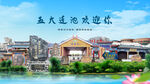 黑龙江黑河五大连池欢迎你
