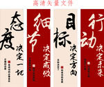 励志书法文字展示