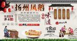 扬州凤鹅