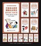 校园法治教育