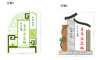中式古典标识青年示范林雕塑设计