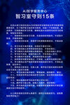 AI自习室守则
