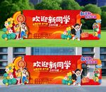 开学美陈