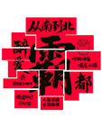 酒馆网红墙