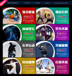 街舞海报