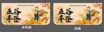 五谷丰登