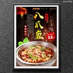 八爪鱼