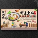 鱼粉
