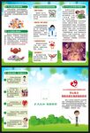 提高抗微生物药物认识周三折页