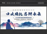 演讲比赛