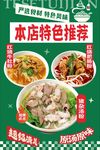 猪杂汤粉特色推荐