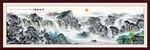山水情山水画