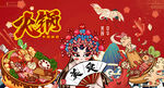 火锅背景墙