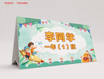桌签 姓名牌 