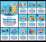 反洗钱海报图片