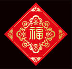2026马年福字