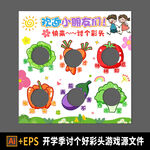 开学讨个彩头