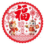 2026马年窗花