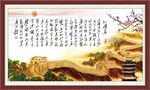 沁园春雪