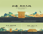 中式地产 