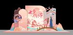中式端午主题舞台美陈
