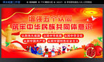 民族团结增强五个认同
