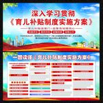 育儿补贴制度实施方案