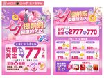 七夕节单页