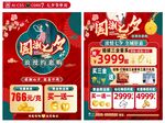 七夕节单页