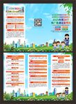 202全国推广普通话宣传周三折