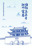 湖北宜昌当阳玉泉寺
