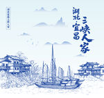 湖北三峡人家 山水 建筑 风景