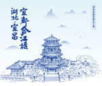 湖北宜昌宜都合江楼手绘插画