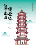江西南昌绳金塔手绘插画建筑