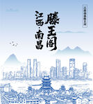南昌滕王阁与现代城市景观