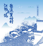 江西上饶婺源篁岭晒秋美景插画