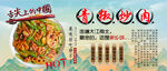 青椒炒肉背景墙