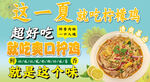  柠檬手撕鸡促销