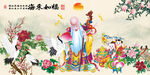 福如东海寿比南山