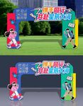 开学拱门