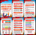 2025年残疾预防日