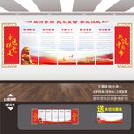 政协文化墙