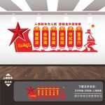 政协文化墙