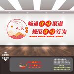 信访局文化墙