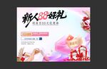 新人好礼宣传海报