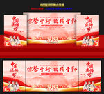 中国医师节晚会舞台背景