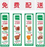 烤串玻璃贴
