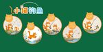 小猫钓鱼文化墙