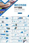 通用水产品渔业养殖海鲜PPT