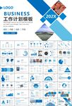 通用水产品渔业养殖海鲜PPT